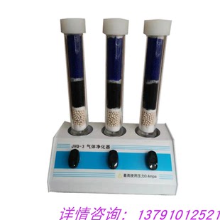 气相色谱仪载气 空气 氢气净化器 三路气体一体除水装置现货