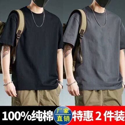 100%纯棉短袖t恤男夏季圆领纯色半袖宽松体恤青少年潮牌重磅上衣