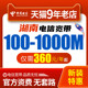 湖南电信宽带办理宽带新装 300M500M1000M宽带办理光纤包年宽带