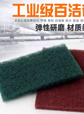 红色 绿色工业百洁布不锈钢拉丝金刚砂打磨抛光除锈清洁擦锅底