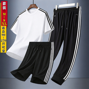 【3件套】夏季短袖t恤冰丝套装男士速干8XL大码短裤三条杠运动服