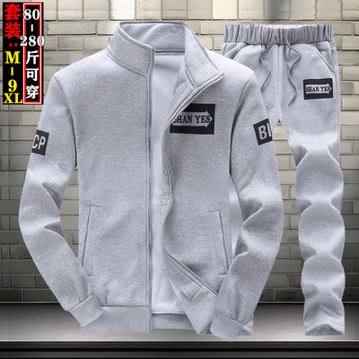 青年休闲运动套装男卫衣加肥大码春秋新款立领开衫外套男装两件套