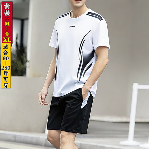 一套休闲运动套装男夏季短袖t恤加肥大码胖子夏装冰丝短裤跑步服