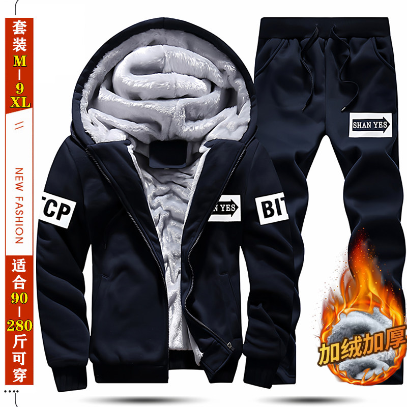 9XL大码卫衣套装男士连帽外套秋冬装加厚加绒中青年运动服两件套