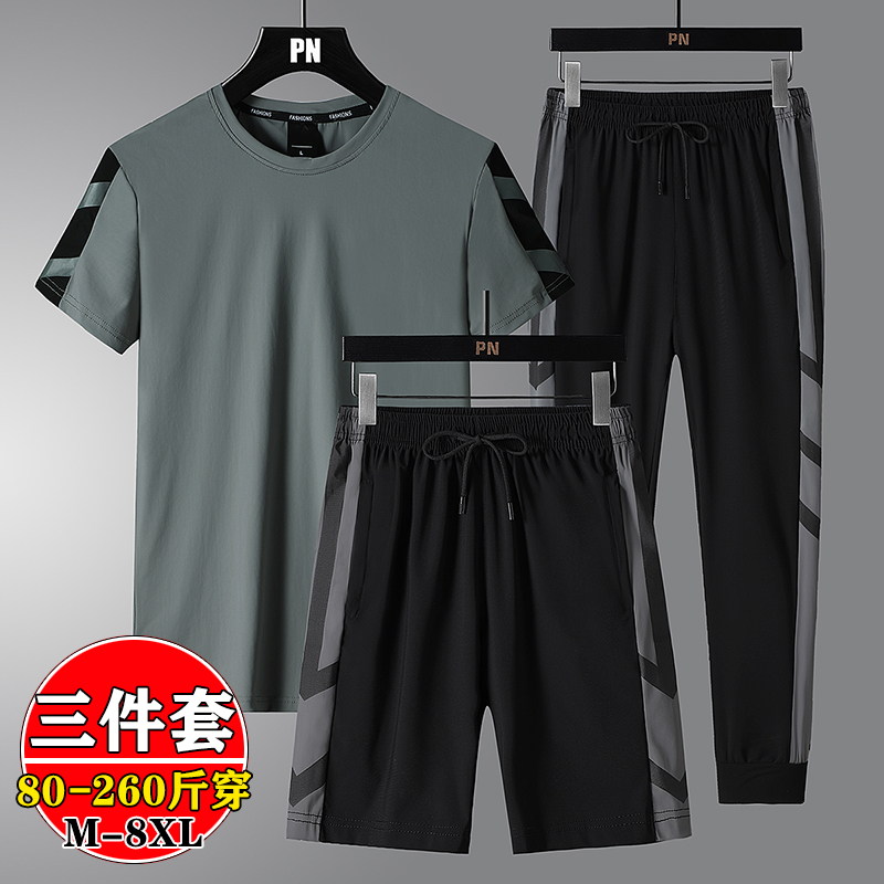 运动套装男士2025新款大码冰丝速干夏季休闲宽松健身薄款两三件套