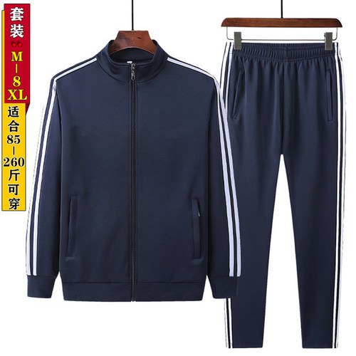 2件套休闲套装男春秋季长袖学生运动服开衫立领卫衣3条杠长裤外套