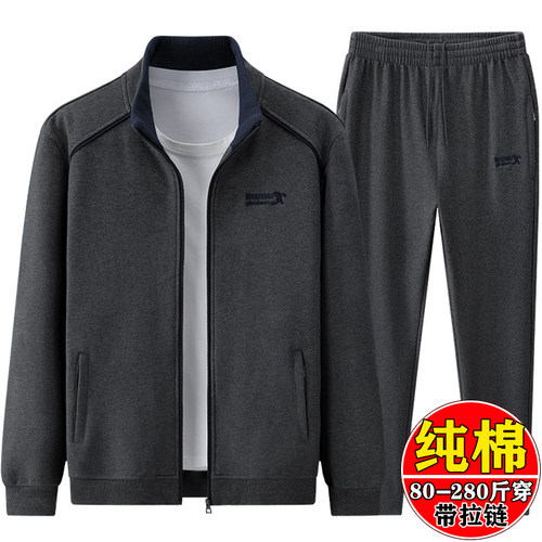 加绒加厚纯棉卫衣男运动服大码休闲套装春秋季爸爸立领秋装外套潮
