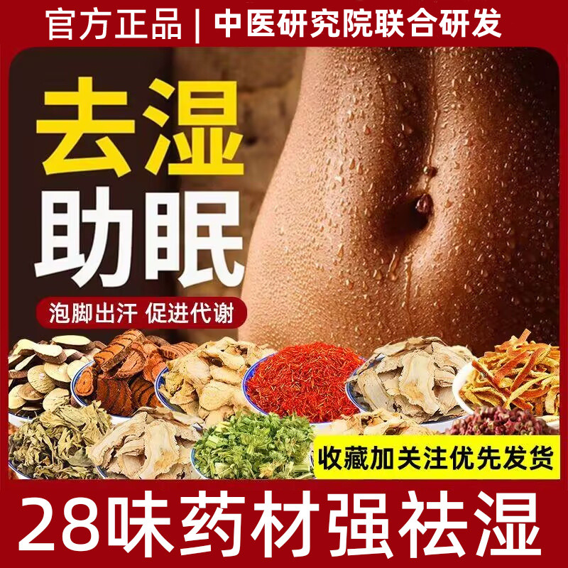 泡脚去湿气排毒排体内湿寒中药包