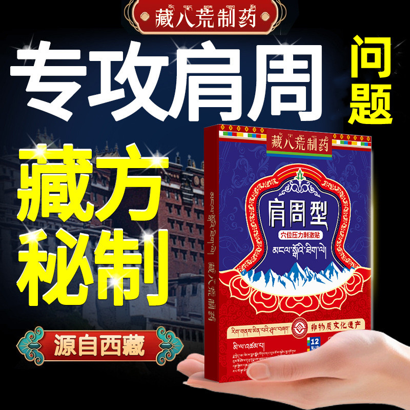 肩周有积液肩膀酸痛抬臂困难疼痛