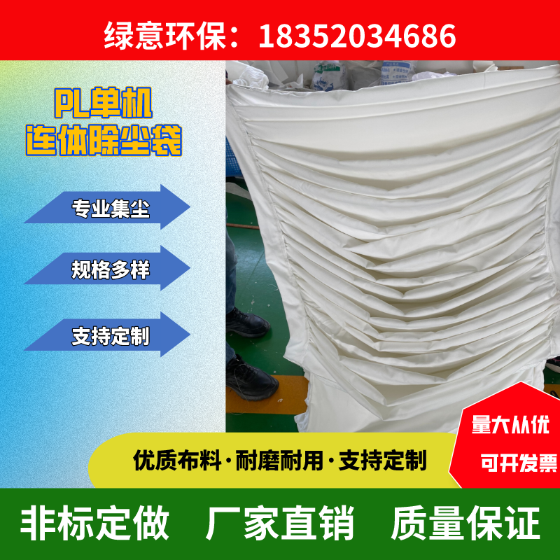 单机连体异形框架除尘器