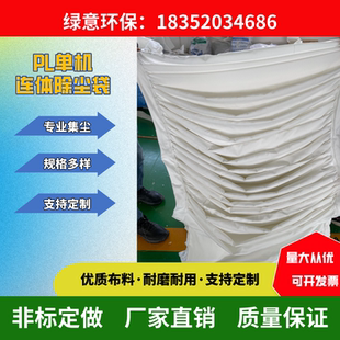 风琴式连体滤袋  PL单机袋式除尘器布袋 可加工各种异形收尘袋
