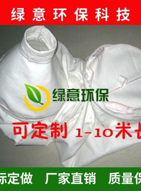 散装水泥罐防尘除尘袋水泥仓罐车