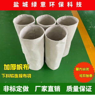 蝶阀螺旋出料口布袋耐磨帆布软连接布袋水泥搅拌站透气帽除尘布袋