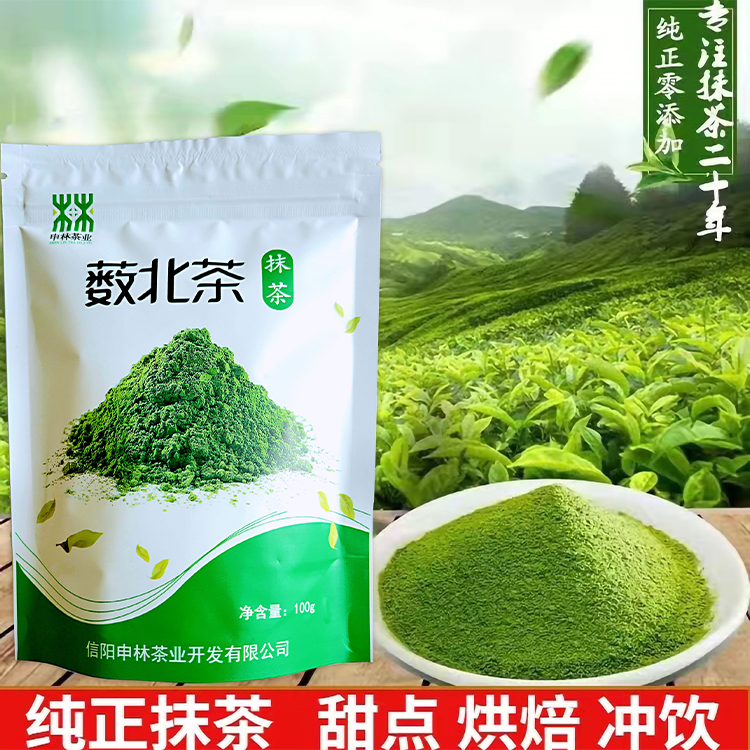 抹茶粉烘培甜点申林蛋糕冲饮日式