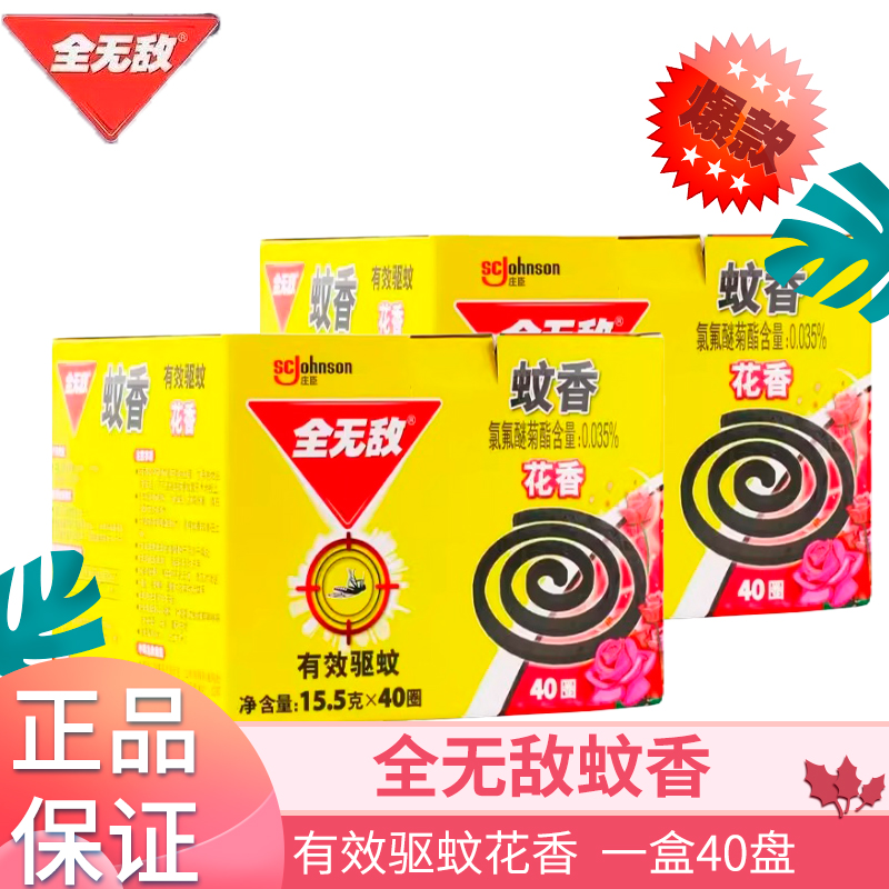 全无敌花香大盒装宿舍