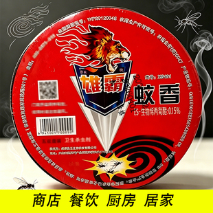雄霸盘式小蚊香野外香驱苍蝇蚊子蟑螂饭店宾馆水果店蚊蝇香批发