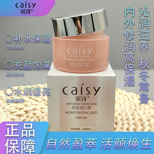 嫩肤提亮肤色护肤秋冬防干裂