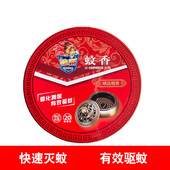 雄霸蚊香盘托家用驱蚊灭苍蝇艾草檀香型户外野外露营钓鱼野钓