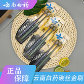 云南白药牙刷宽头65孔2支装 双重植毛密丝金口健 碳丝金刷精刷倍护