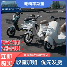 小牛电动车UMAX菜篮OT车框U1E前置储物盒后备箱尾箱改装配件新品
