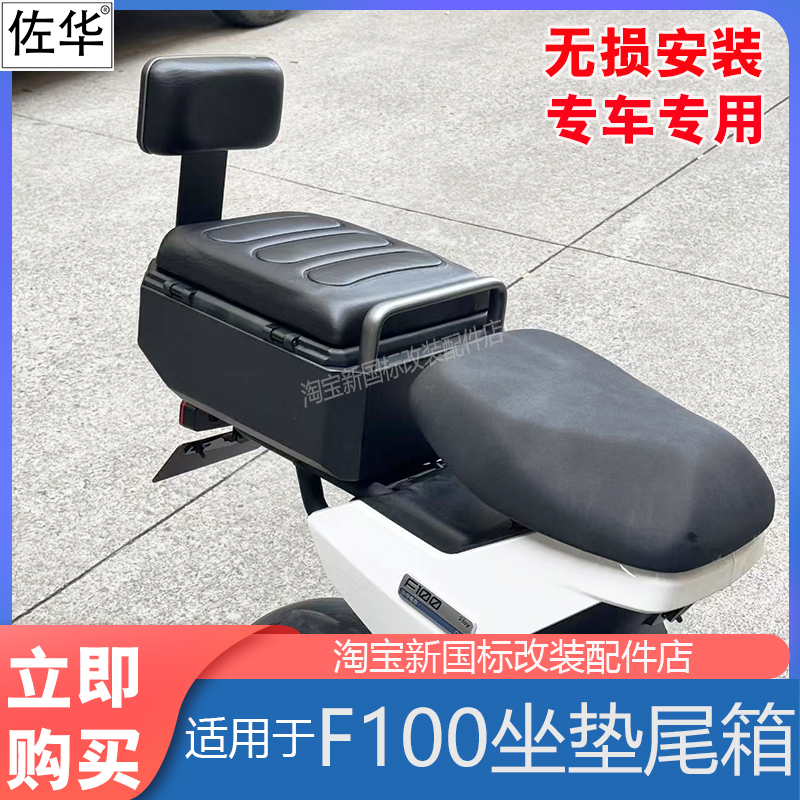 小牛电动车新款坐垫尾箱