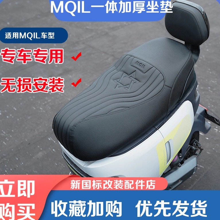 小牛电动车一体坐垫大全