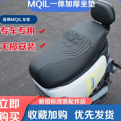 小牛电动车一体坐垫大全