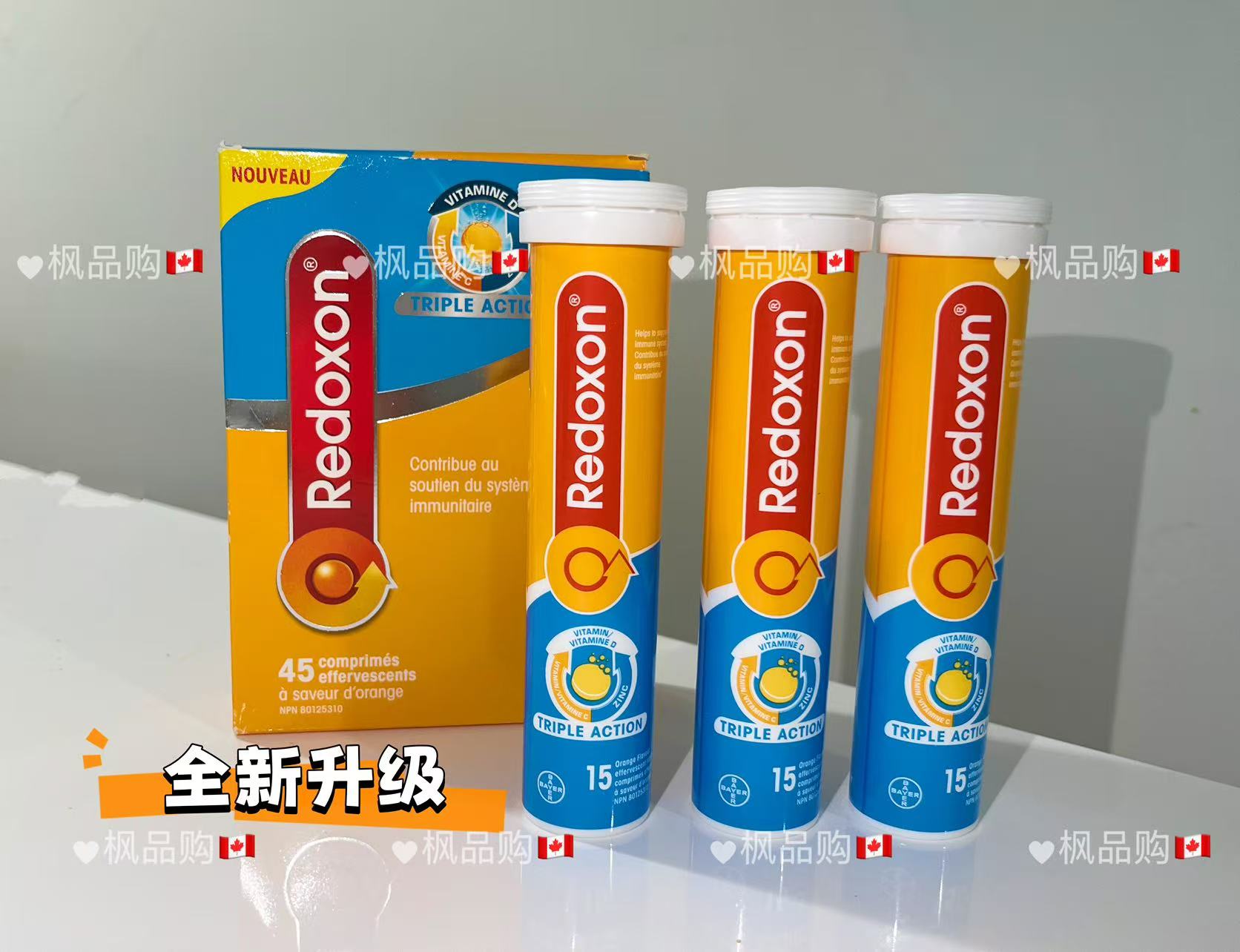 加拿大Redoxon 成人维生素C力度伸水溶VC锌D3泡腾片 冲剂橙味45片