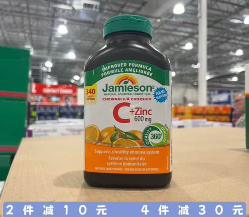 加拿大直邮Jamieson健美生维生素VC+Zn咀嚼片果肉维C 600mg 340粒