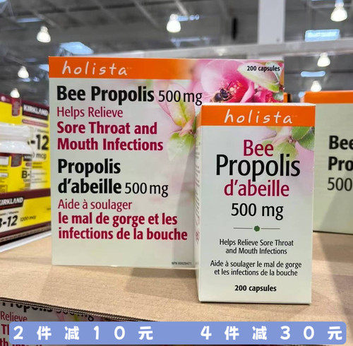 加拿大代购Holista天然黑蜂胶软胶囊高浓度中老年提高抵御力200粒