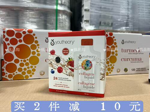 加拿大直邮Youtheory Collagen胶原蛋白液口服液 一盒24小包*30ml