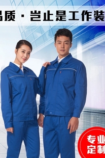 头号标兵秋冬季 男女车间服耐磨加厚劳保服工作服冬天工地机修服
