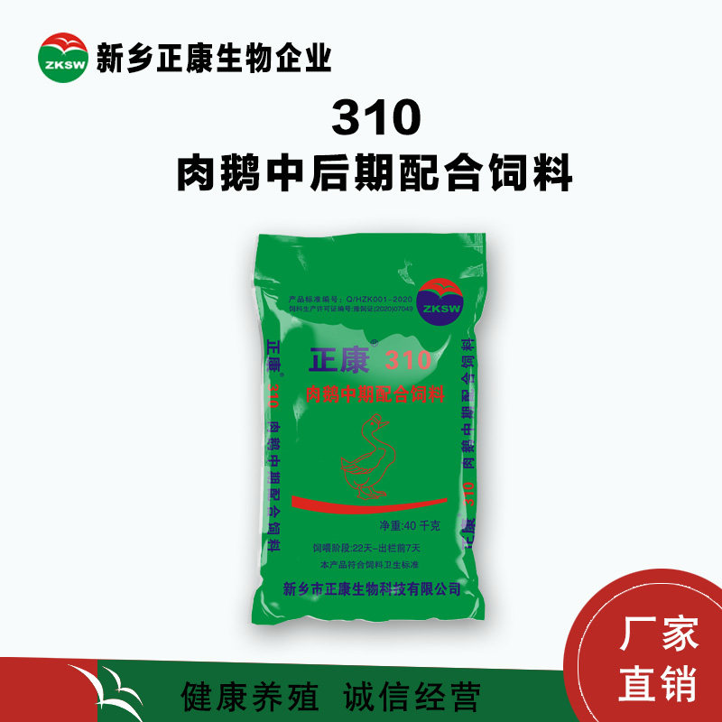正康饲料 鹅饲料 肉鹅饲料 中后期 22日龄全价配合颗粒饲料40kg