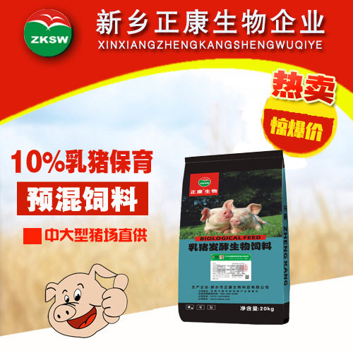 正康饲料 猪饲料 10%保育料 乳猪预混料 浓缩料含鱼粉需添加麸皮