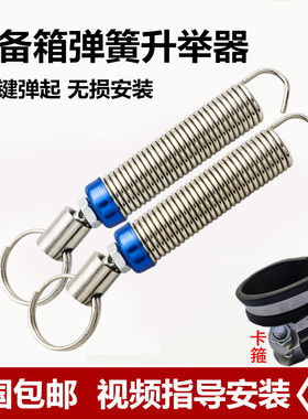 适用于日产轩逸后备箱弹升举器新天籁蓝鸟颐达阳光尾门自动弹起器