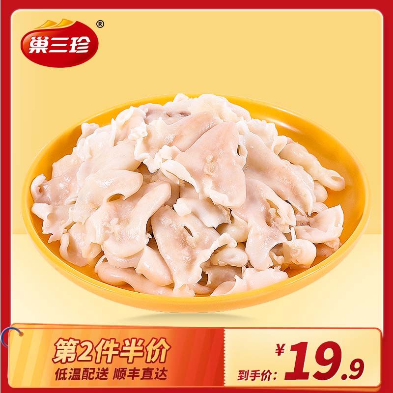 巢三珍鮰鱼内泡现杀速冻柔糯润滑滋味鲜美新鲜鮰鱼鱼泡250g|msdalam kategori daging perikanan/Buah-buahan segar dan sayur-sayuran/dimasak, makanan laut/produk akuatik/produk, produk ikan, Maw/isinglass - dari Buy2taobao.com untuk memberikan perkhidmatan ejen Taobao profesional membeli