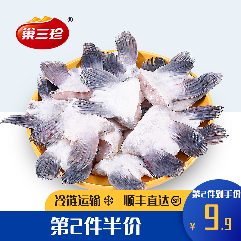 巢三珍鮰鱼鱼鳍鱼翅现杀速冻滋味鲜美生鲜淡水鱼翅鱼鳍250g|msdalam kategori daging perikanan/Buah-buahan segar dan sayur-sayuran/dimasak, makanan laut/produk akuatik/produk, ikan air tawar - dari Buy2taobao.com untuk memberikan perkhidmatan ejen Taobao profesional membeli