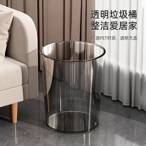 【当天发货】加厚材质透明垃圾桶