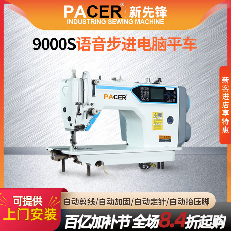 步进大旋梭缝纫机电脑平缝机触摸屏裁缝机工业自动针车平车缝衣机