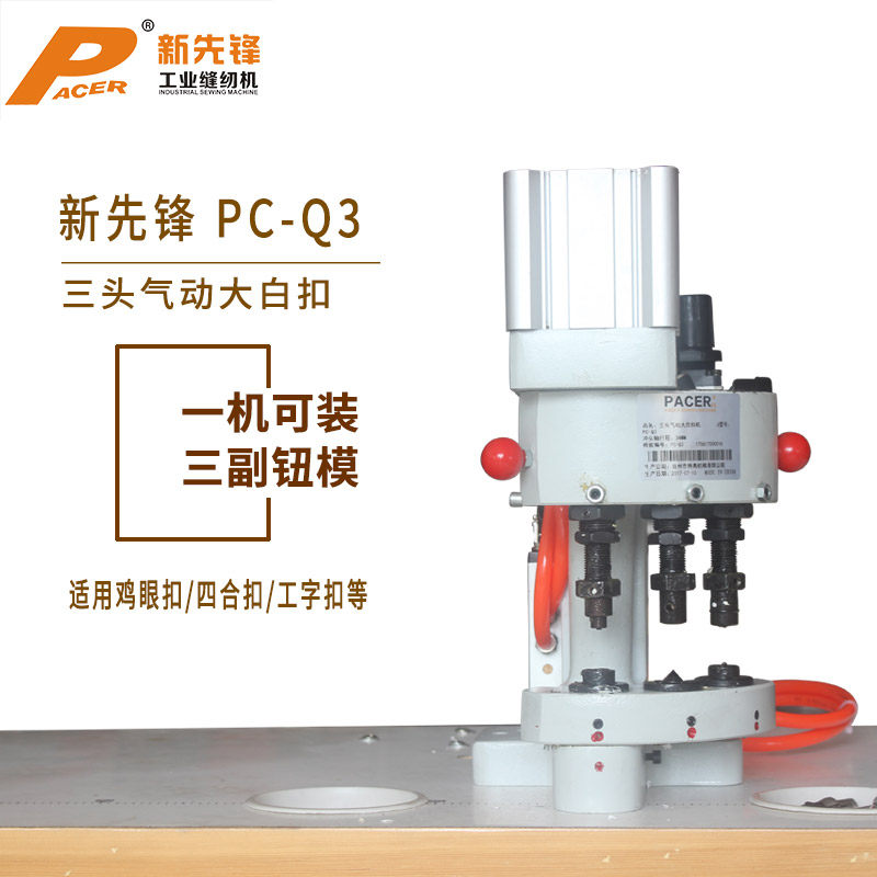 brand new Industry Pneumatic Buttoning machine Corn deduction Snap Button SEWING MACHINE Large whitein the Electrical life , Other home appliances , Sewing  category - from Buy2taobao.com to provide professional Taobao agent buy service