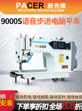 步进大旋梭缝纫机电脑平缝机触摸屏裁缝机工业自动针车平车缝衣机