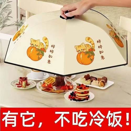 【下单立减50】保温菜罩家用可折叠2025新款餐桌菜罩保温遮尘神器