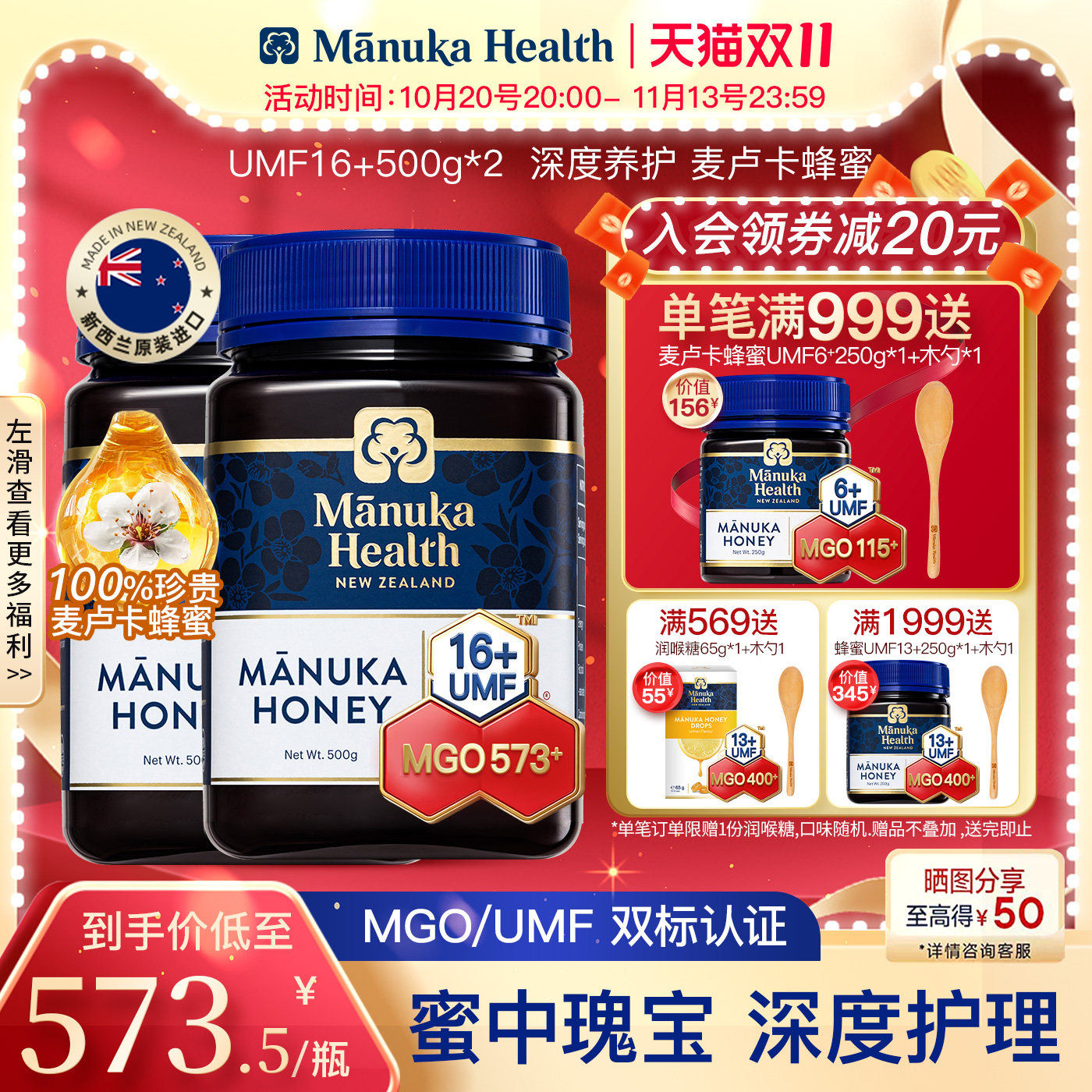 Manuka蜜纽康麦卢卡蜂蜜UMF10+13+16+20新西兰进口天然野生蜂蜜