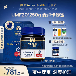 蜜纽康麦卢卡蜂蜜MGO850 UMF20 250g新西兰进口天然野生节日送礼