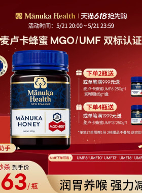 Manuka蜜纽康麦卢卡蜂蜜UMF10+13+16+20新西兰进口天然野生蜂蜜
