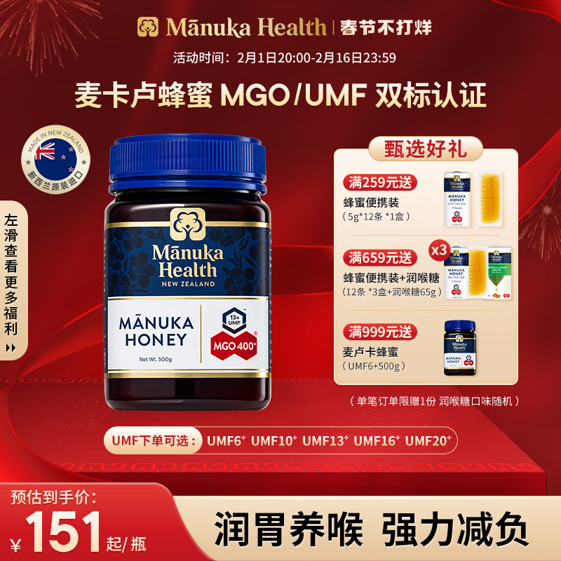 蜜纽康麦卢卡蜂蜜UMF10+13+16+20新西兰进口天然野生送礼佳品囤货