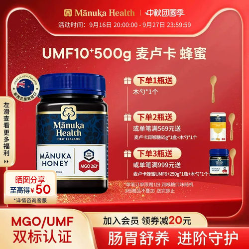 新西兰蜜纽康麦卢卡蜂蜜
