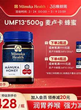 Manuka蜜纽康麦卢卡新西兰进口纯正蜂蜜MGO400+UMF13+500g送礼