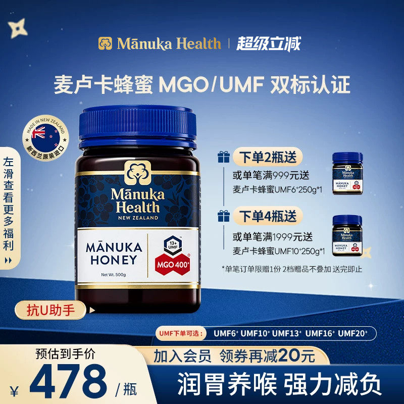 Manuka蜜纽康麦卢卡蜂蜜UMF10+13+16+20新西兰进口天然野生蜂蜜