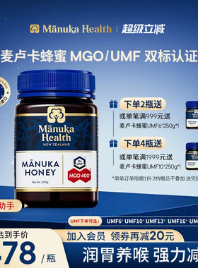 Manuka蜜纽康麦卢卡蜂蜜UMF10+13+16+20新西兰进口天然野生蜂蜜